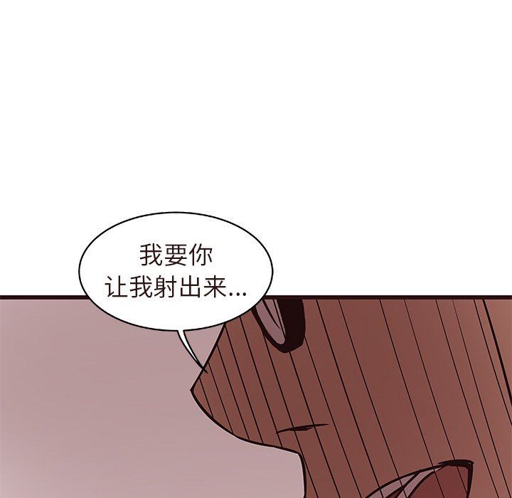 [Manhwa] Stupid brother Plot, big breasts#[110P]-97