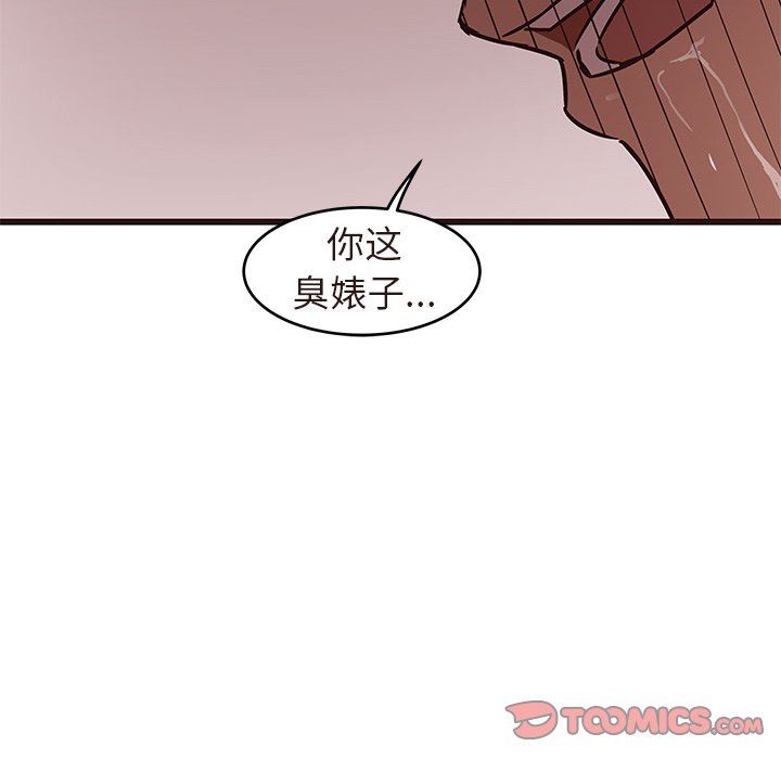 [Manhwa] Stupid brother Plot, big breasts#[110P]-98