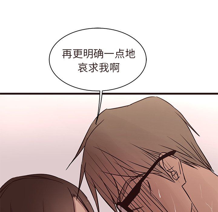 [Manhwa] Stupid brother Plot, big breasts#[110P]-99