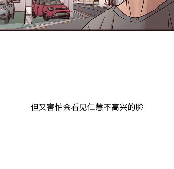 [Manhwa] Stupid brother Plot, big breasts#[114P]-101