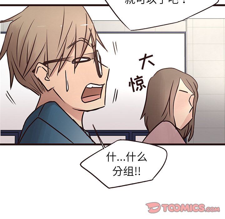 [Manhwa] Stupid brother Plot, big breasts#[114P]-104