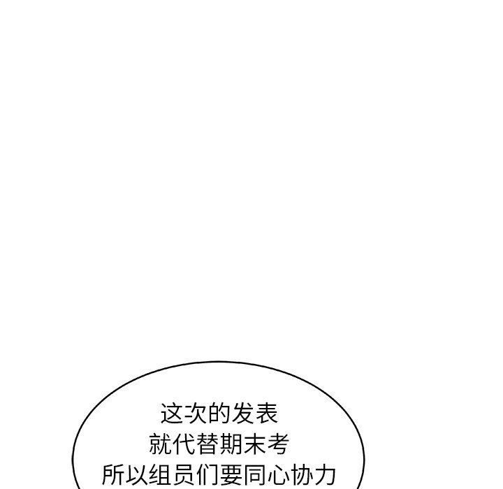 [Manhwa] Stupid brother Plot, big breasts#[114P]-105