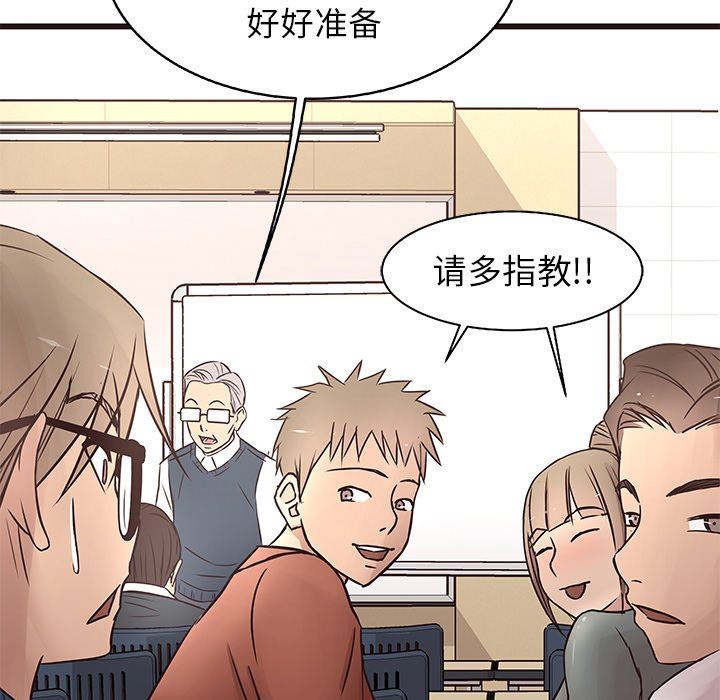 [Manhwa] Stupid brother Plot, big breasts#[114P]-106