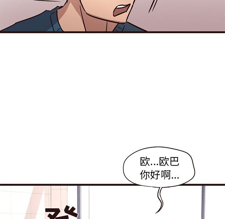 [Manhwa] Stupid brother Plot, big breasts#[114P]-109