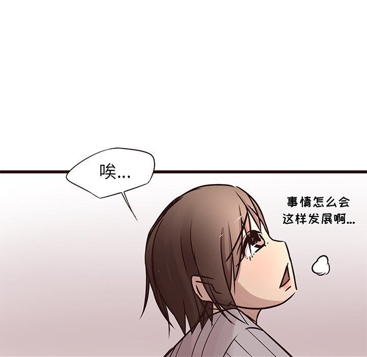[Manhwa] Stupid brother Plot, big breasts#[114P]-113