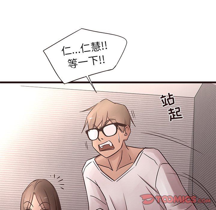 [Manhwa] Stupid brother Plot, big breasts#[114P]-20
