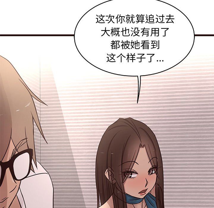 [Manhwa] Stupid brother Plot, big breasts#[114P]-25