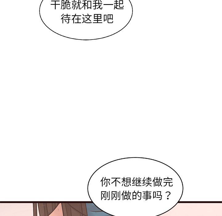 [Manhwa] Stupid brother Plot, big breasts#[114P]-27