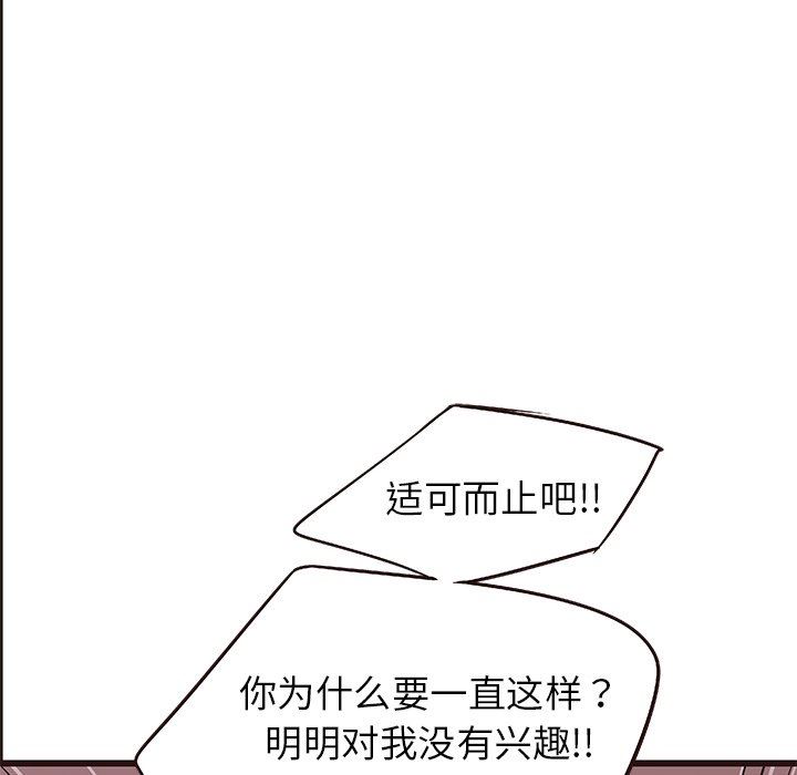 [Manhwa] Stupid brother Plot, big breasts#[114P]-34