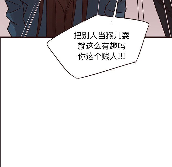 [Manhwa] Stupid brother Plot, big breasts#[114P]-37