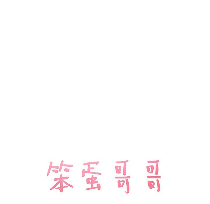 [Manhwa] Stupid brother Plot, big breasts#[114P]-5
