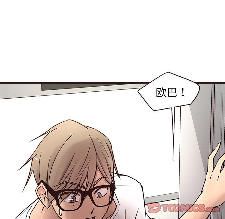 [Manhwa] Stupid brother Plot, big breasts#[114P]-56