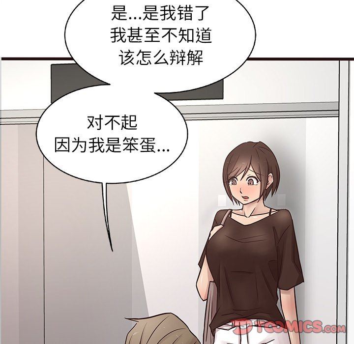 [Manhwa] Stupid brother Plot, big breasts#[114P]-62