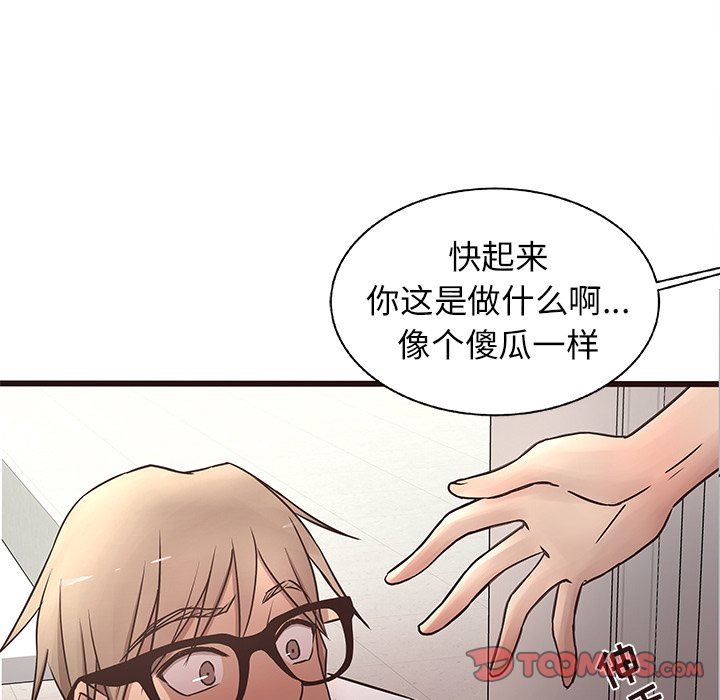[Manhwa] Stupid brother Plot, big breasts#[114P]-68