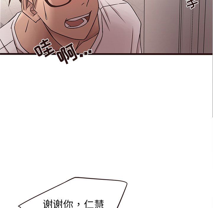 [Manhwa] Stupid brother Plot, big breasts#[114P]-69