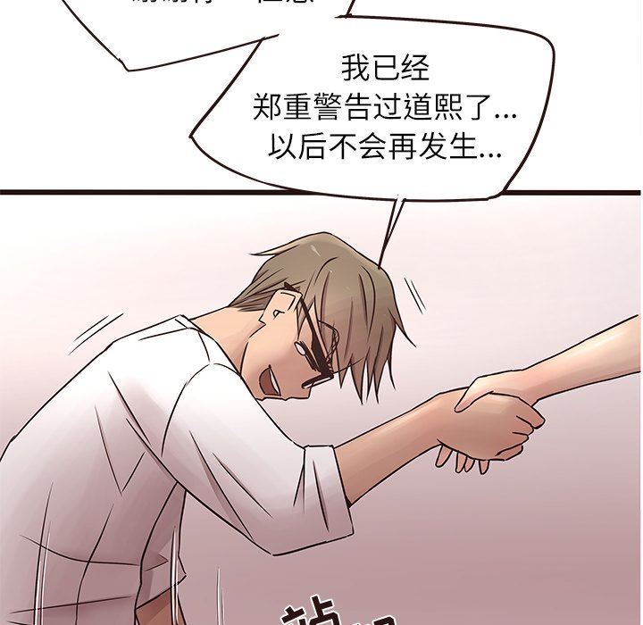 [Manhwa] Stupid brother Plot, big breasts#[114P]-70