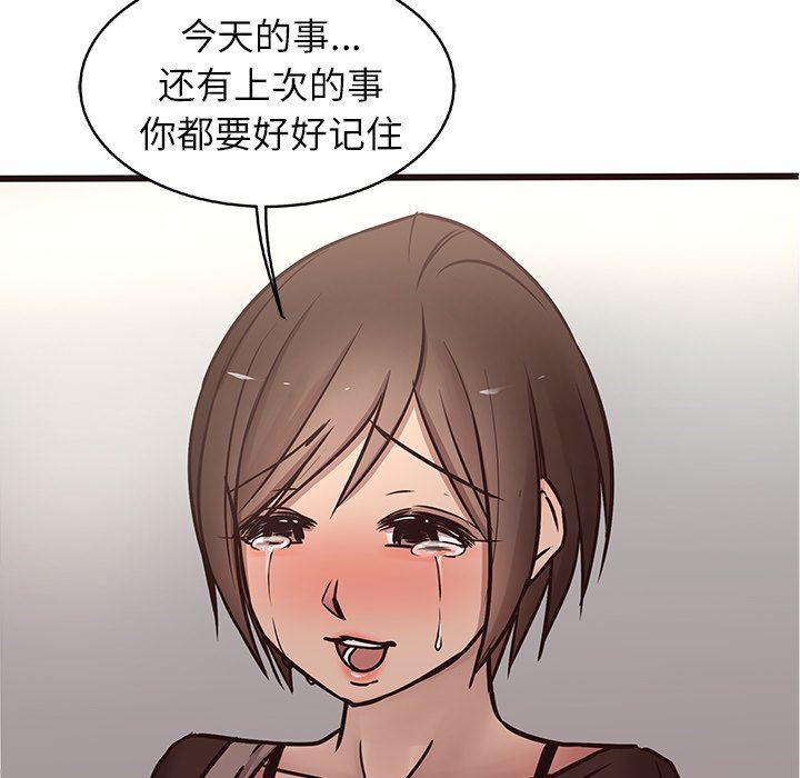 [Manhwa] Stupid brother Plot, big breasts#[114P]-76