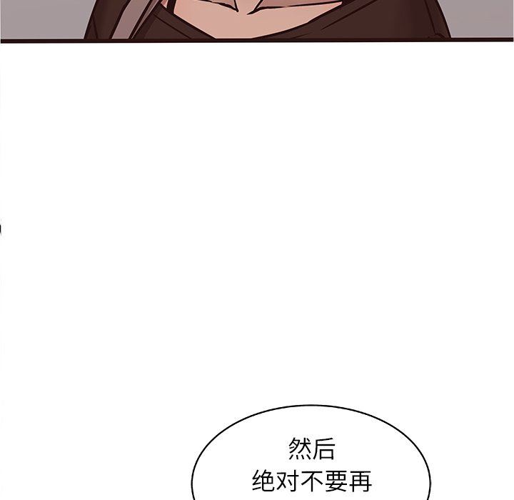[Manhwa] Stupid brother Plot, big breasts#[114P]-77