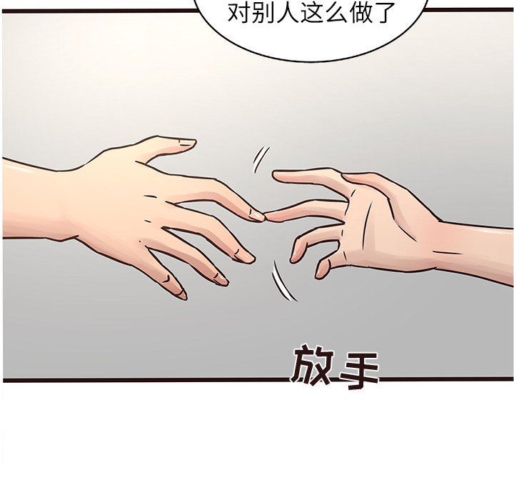 [Manhwa] Stupid brother Plot, big breasts#[114P]-78