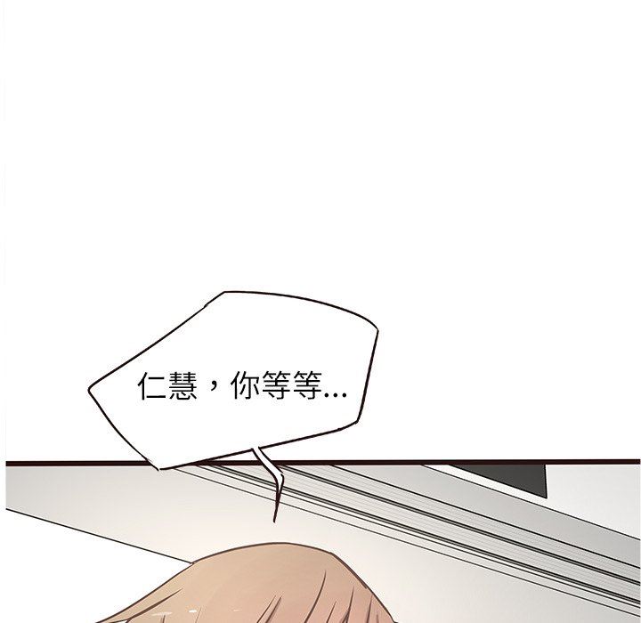[Manhwa] Stupid brother Plot, big breasts#[114P]-79
