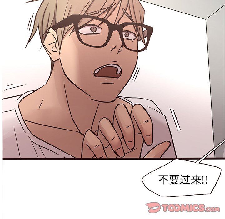 [Manhwa] Stupid brother Plot, big breasts#[114P]-80