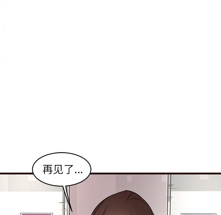[Manhwa] Stupid brother Plot, big breasts#[114P]-81