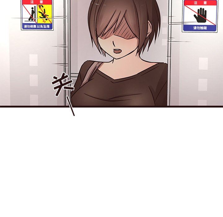 [Manhwa] Stupid brother Plot, big breasts#[114P]-82