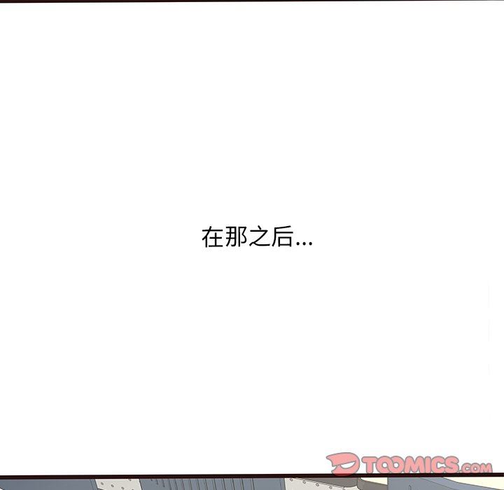 [Manhwa] Stupid brother Plot, big breasts#[114P]-92