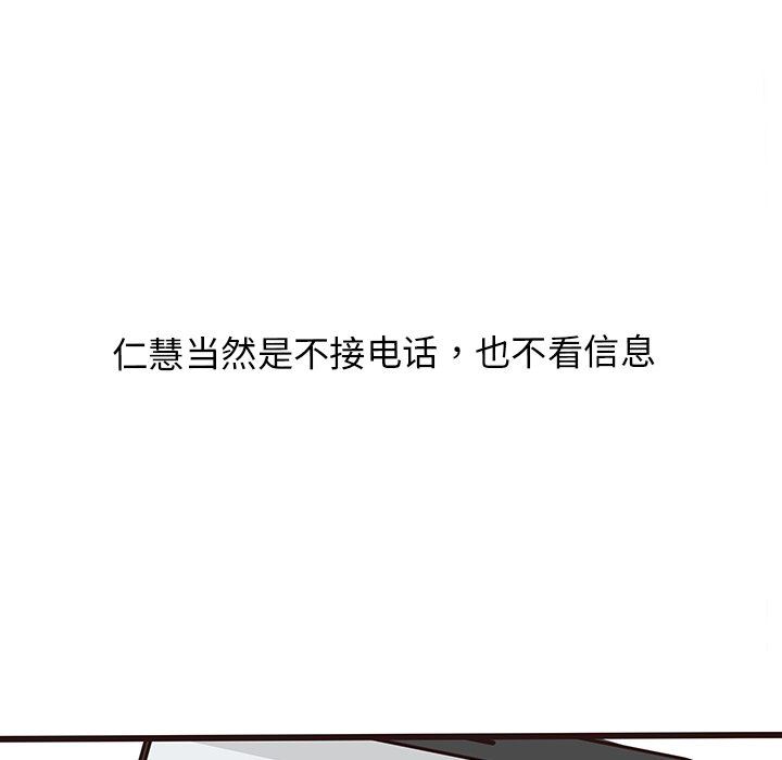 [Manhwa] Stupid brother Plot, big breasts#[114P]-94