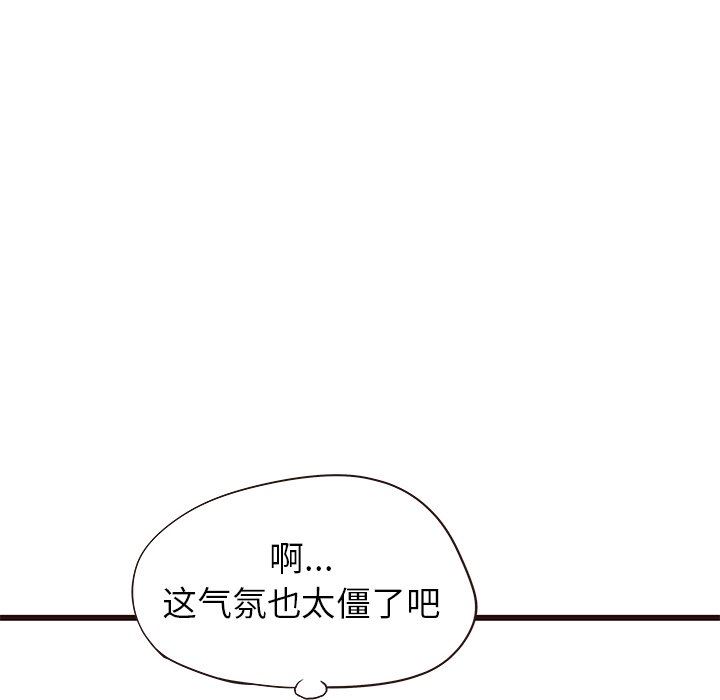 [Manhwa] Stupid brother Plot, big breasts#[104P]-10