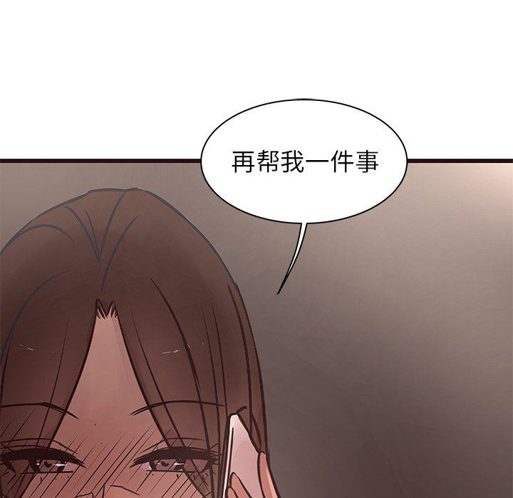 [Manhwa] Stupid brother Plot, big breasts#[104P]-101