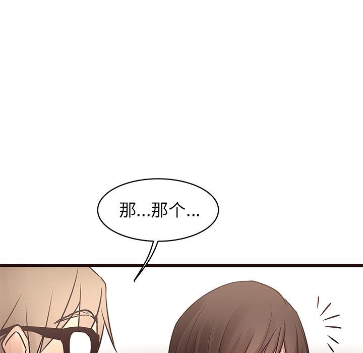 [Manhwa] Stupid brother Plot, big breasts#[104P]-12