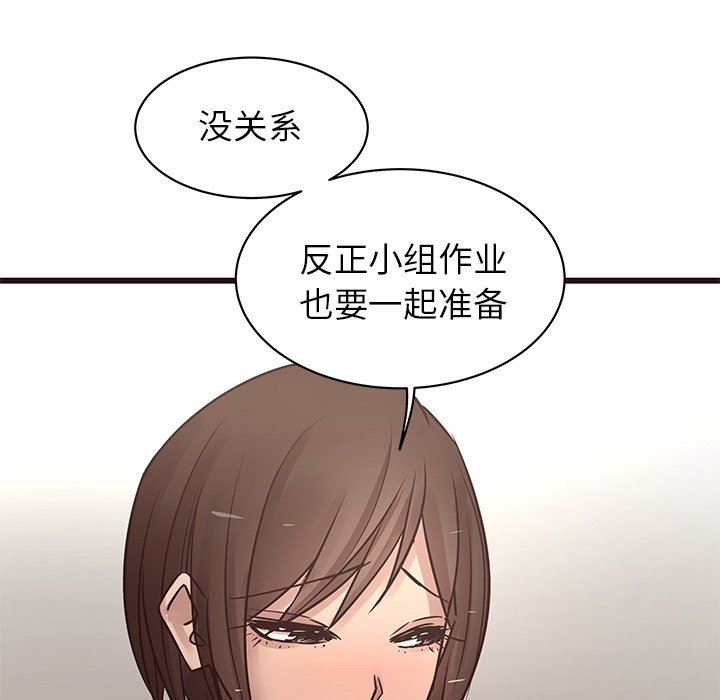 [Manhwa] Stupid brother Plot, big breasts#[104P]-16