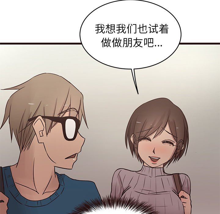 [Manhwa] Stupid brother Plot, big breasts#[104P]-18
