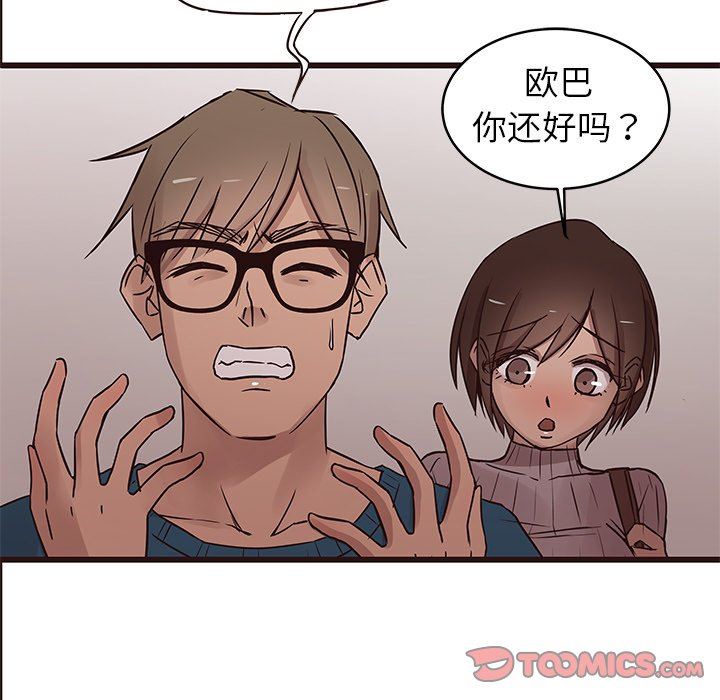 [Manhwa] Stupid brother Plot, big breasts#[104P]-26