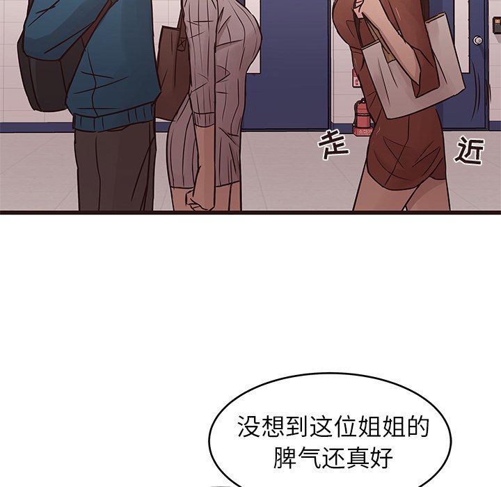 [Manhwa] Stupid brother Plot, big breasts#[104P]-36