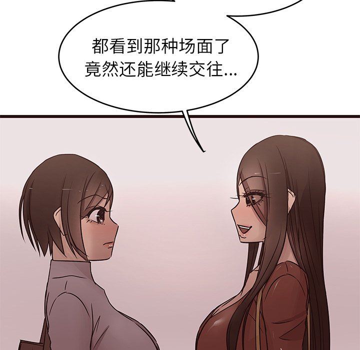 [Manhwa] Stupid brother Plot, big breasts#[104P]-37