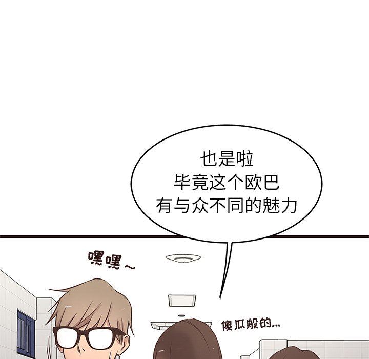 [Manhwa] Stupid brother Plot, big breasts#[104P]-40