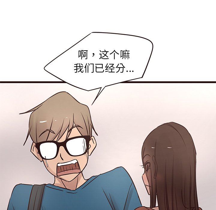 [Manhwa] Stupid brother Plot, big breasts#[104P]-42