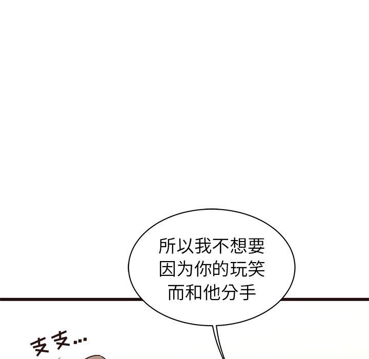 [Manhwa] Stupid brother Plot, big breasts#[104P]-45
