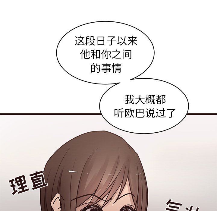 [Manhwa] Stupid brother Plot, big breasts#[104P]-51