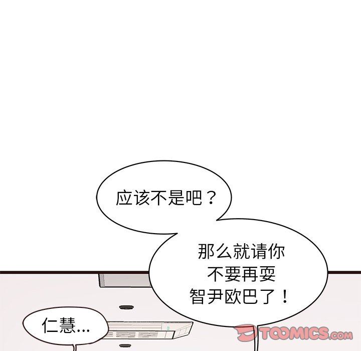 [Manhwa] Stupid brother Plot, big breasts#[104P]-56