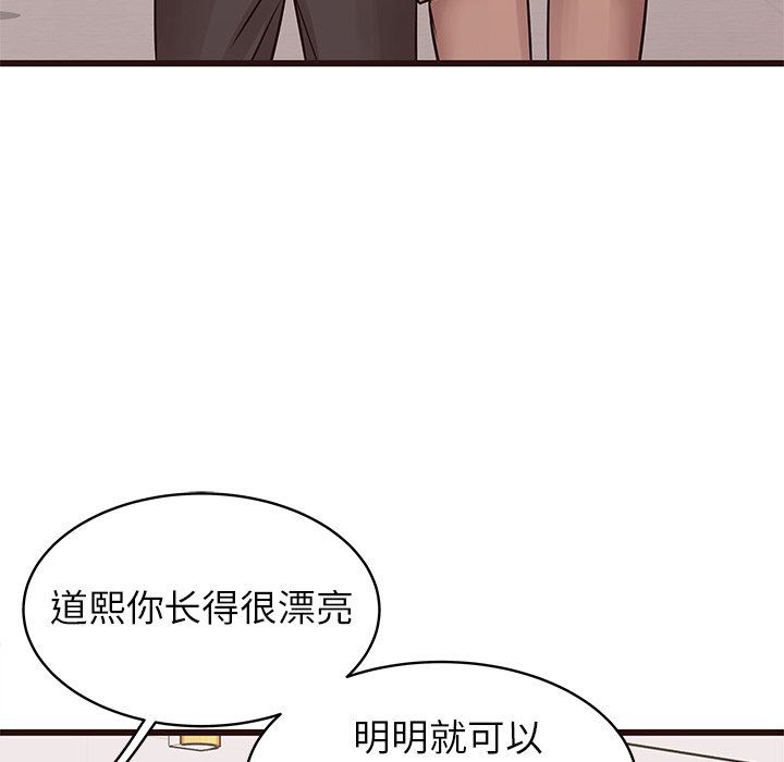 [Manhwa] Stupid brother Plot, big breasts#[104P]-58