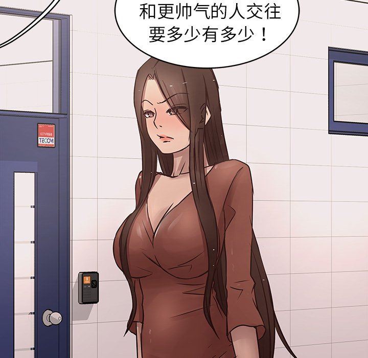 [Manhwa] Stupid brother Plot, big breasts#[104P]-59