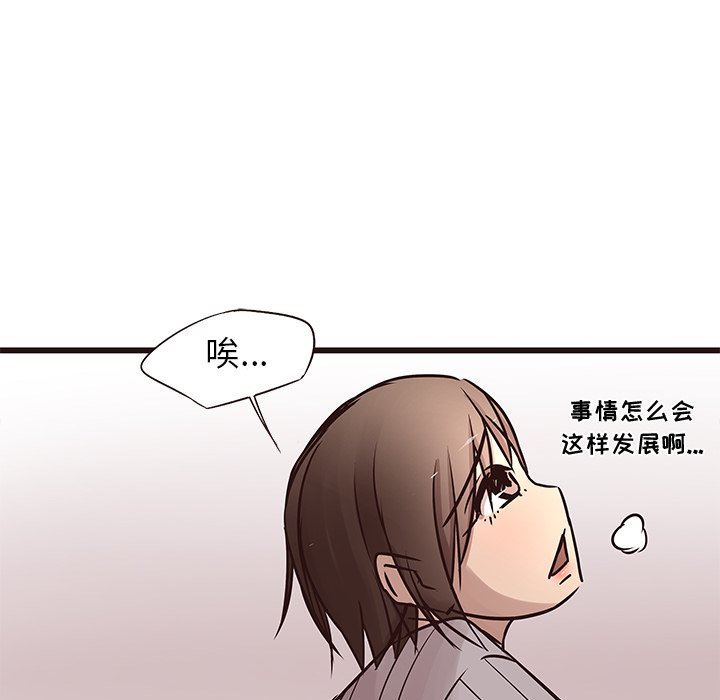 [Manhwa] Stupid brother Plot, big breasts#[104P]-6