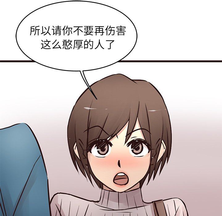 [Manhwa] Stupid brother Plot, big breasts#[104P]-61