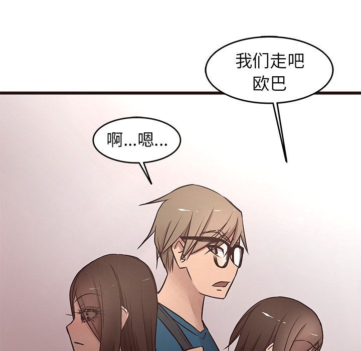 [Manhwa] Stupid brother Plot, big breasts#[104P]-63