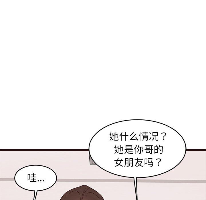 [Manhwa] Stupid brother Plot, big breasts#[104P]-65