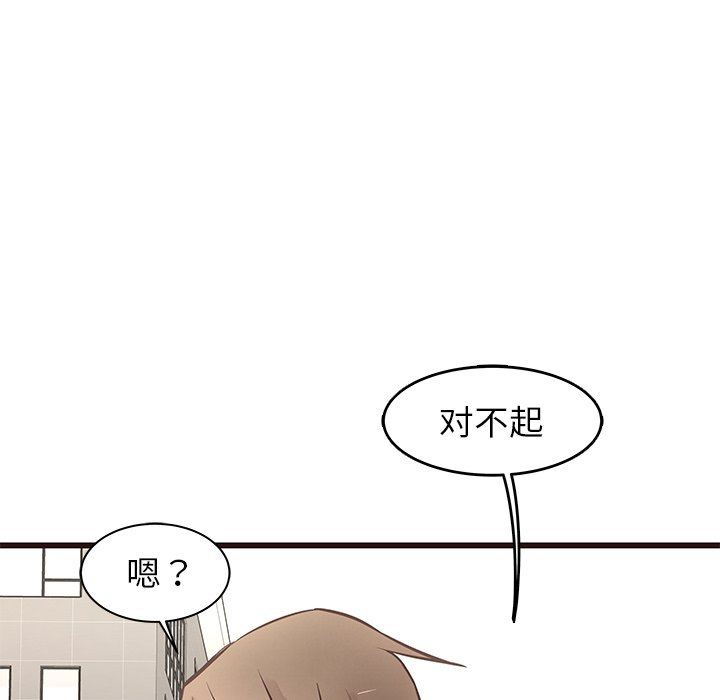 [Manhwa] Stupid brother Plot, big breasts#[104P]-70