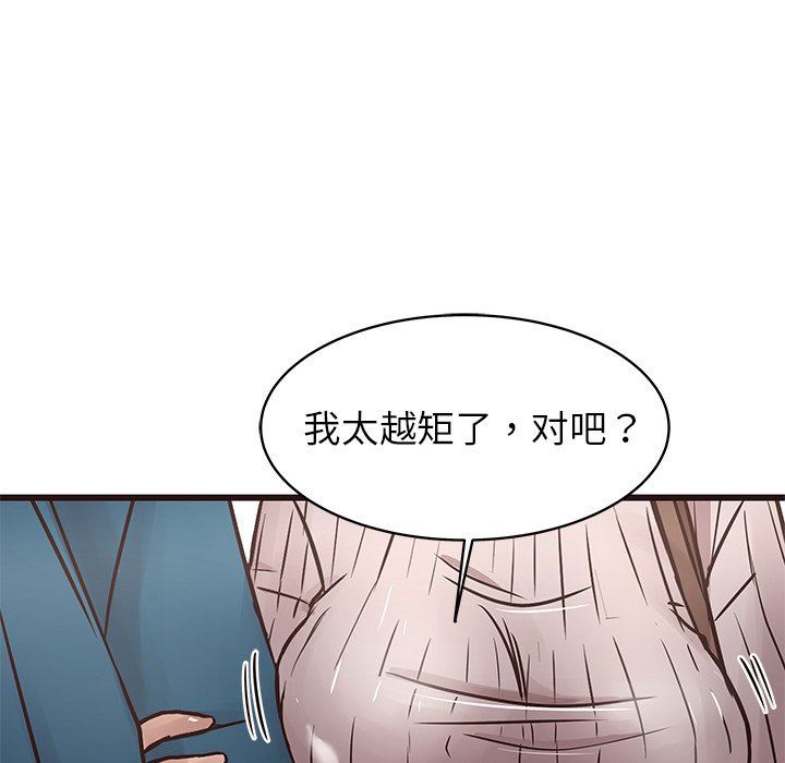 [Manhwa] Stupid brother Plot, big breasts#[104P]-72